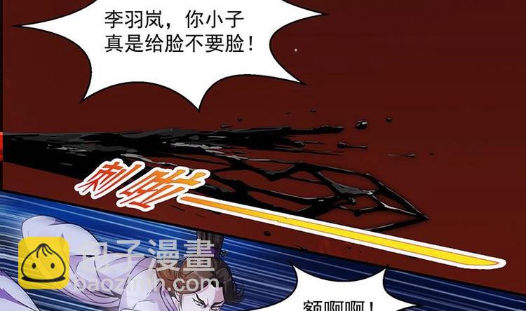 🍵别烦我修仙 第1话 魔魂共生 第35页