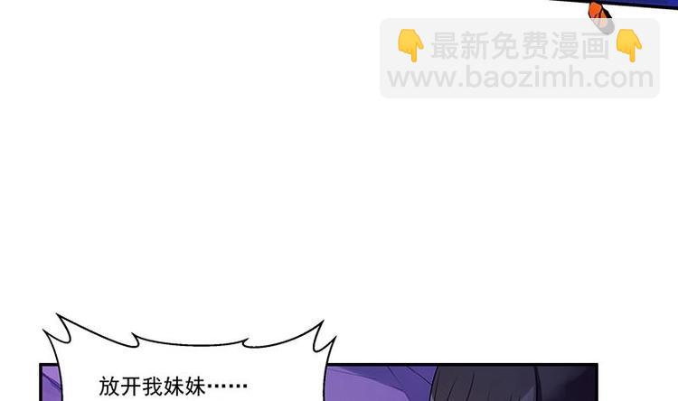 🍵别烦我修仙 第1话 魔魂共生 第37页