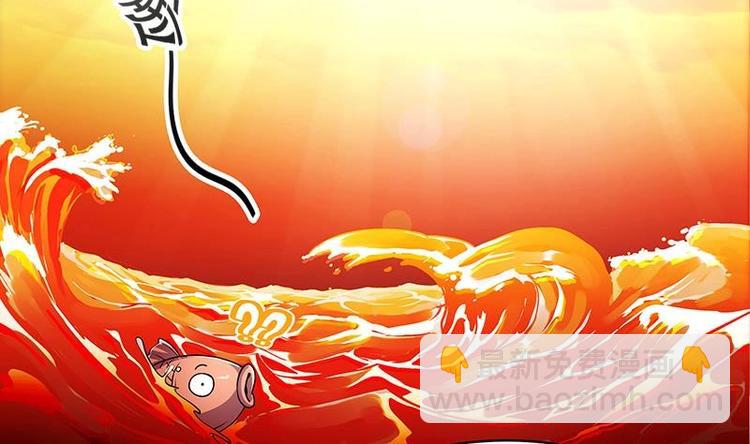 🍵别烦我修仙 第1话 魔魂共生 第4页