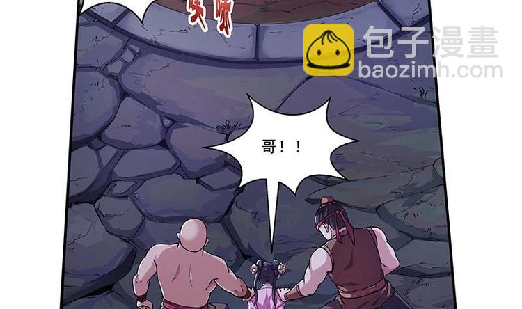 🍵别烦我修仙 第1话 魔魂共生 第41页