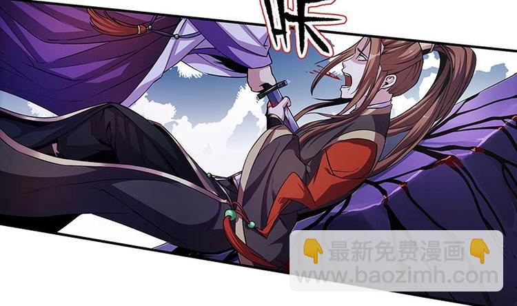 🍵别烦我修仙 第1话 魔魂共生 第44页