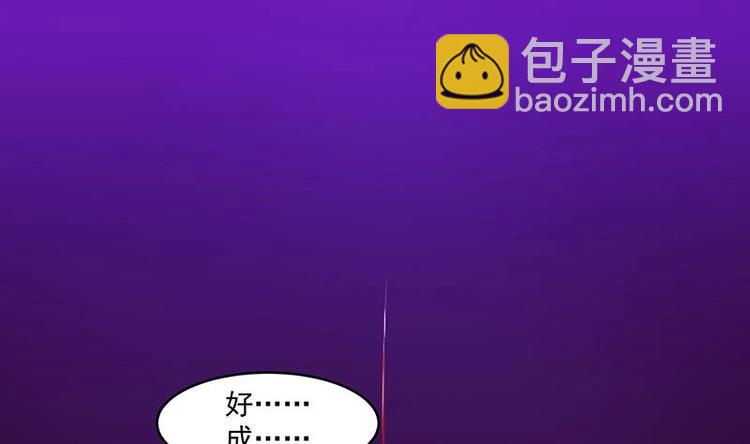 🍵别烦我修仙 第1话 魔魂共生 第49页