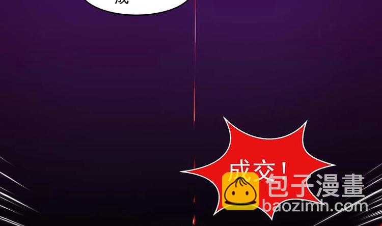 🍵别烦我修仙 第1话 魔魂共生 第50页