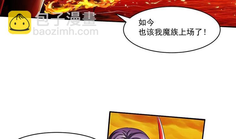 🍵别烦我修仙 第1话 魔魂共生 第7页