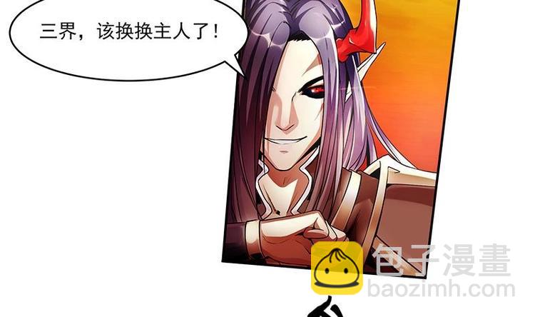 🍵别烦我修仙 第1话 魔魂共生 第8页