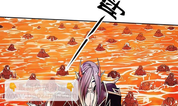 🍵别烦我修仙 第1话 魔魂共生 第9页