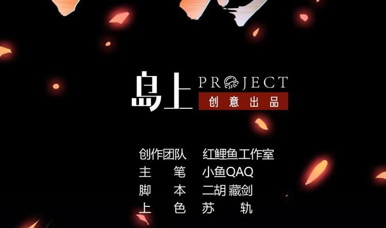 🍵别烦我修仙 第11话 只杀人，不报恩 第2页