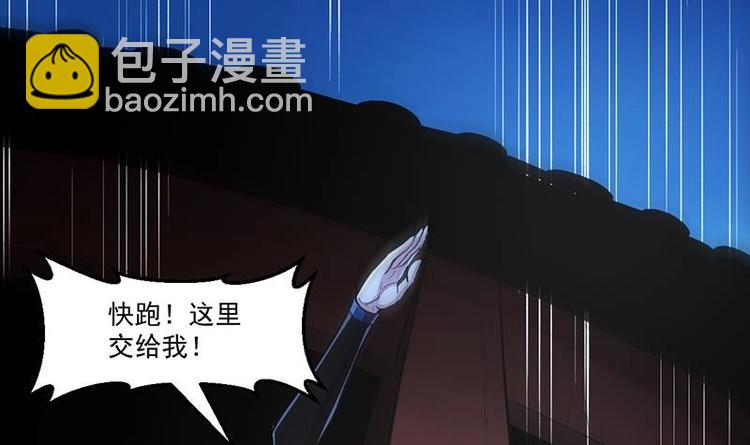 🍵别烦我修仙 第11话 只杀人，不报恩 第21页