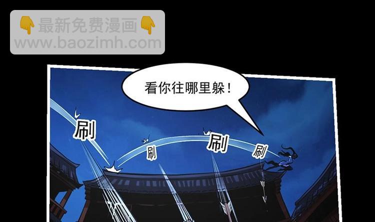 🍵别烦我修仙 第11话 只杀人，不报恩 第23页