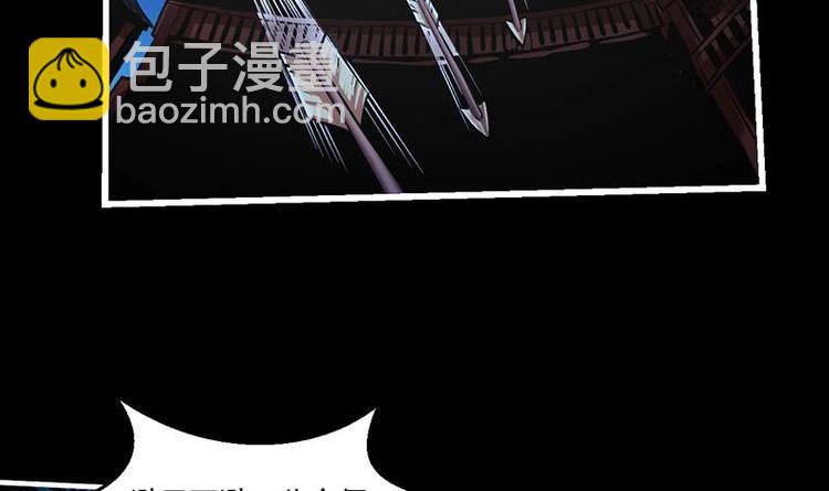 🍵别烦我修仙 第11话 只杀人，不报恩 第24页