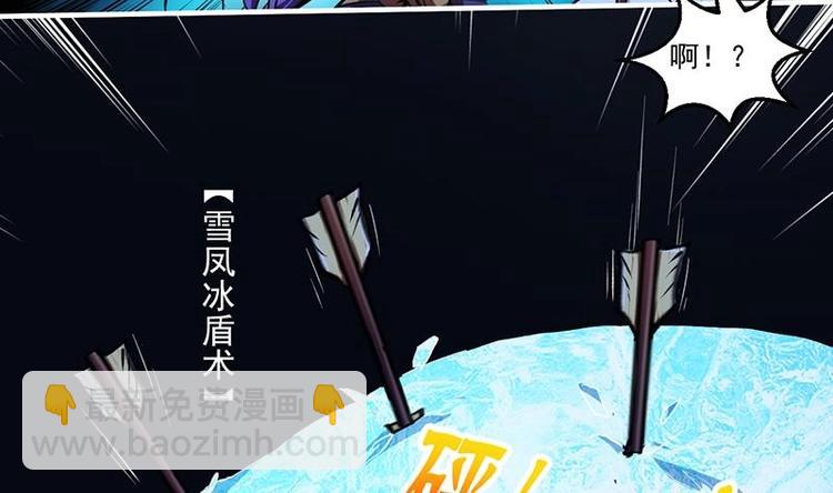 🍵别烦我修仙 第11话 只杀人，不报恩 第26页