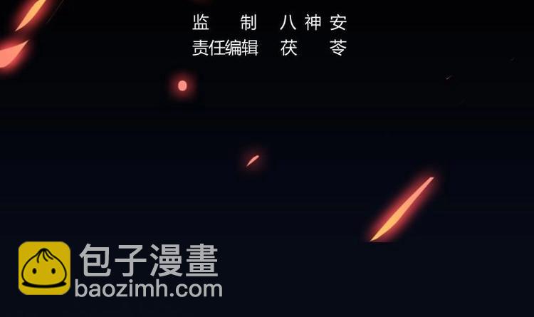 🍵别烦我修仙 第11话 只杀人，不报恩 第3页