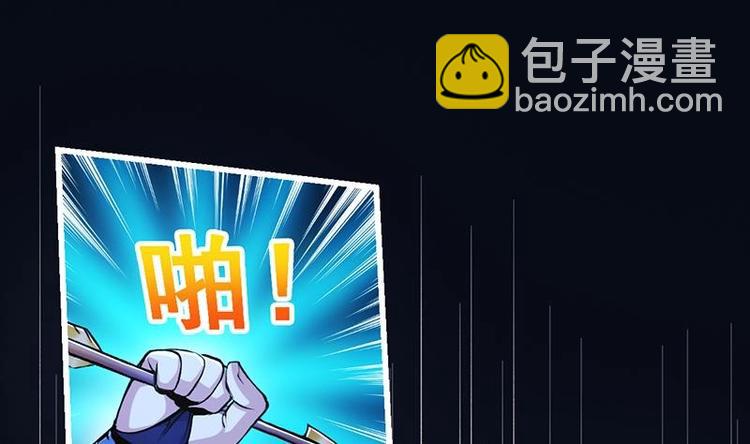 🍵别烦我修仙 第11话 只杀人，不报恩 第4页