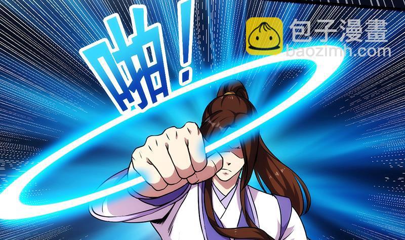 🍵别烦我修仙 第63话 魔心侵袭 第14页
