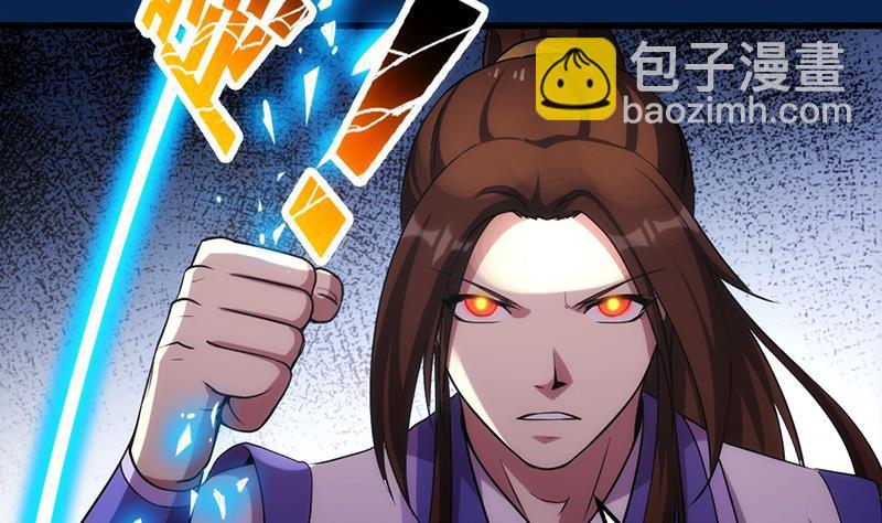 🍵别烦我修仙 第63话 魔心侵袭 第16页