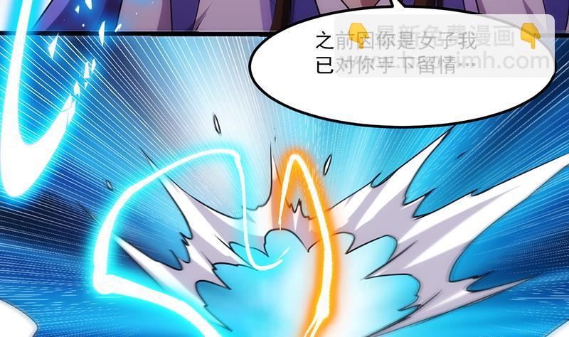 🍵别烦我修仙 第63话 魔心侵袭 第17页