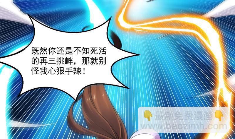 🍵别烦我修仙 第63话 魔心侵袭 第18页