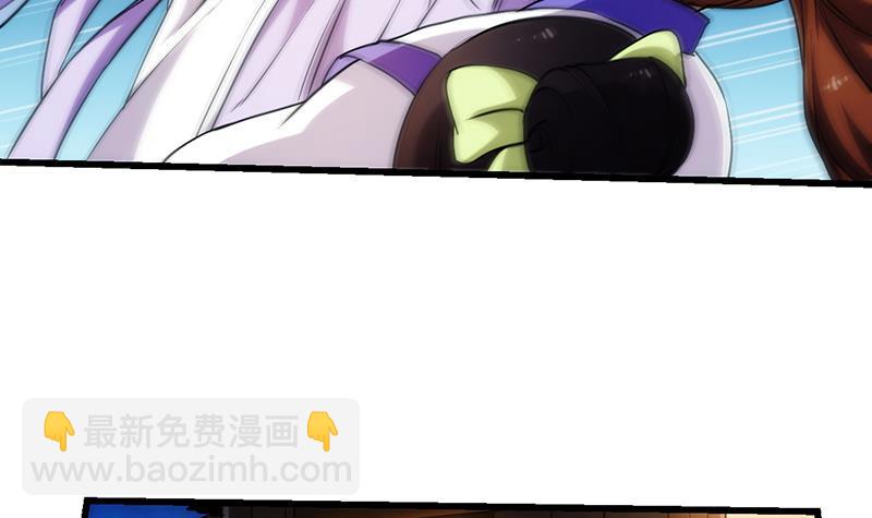 🍵别烦我修仙 第63话 魔心侵袭 第27页
