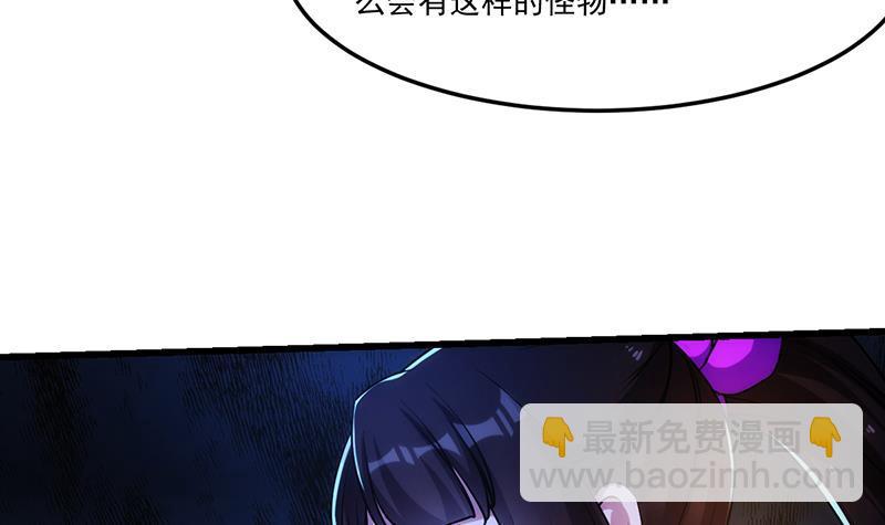 🍵别烦我修仙 第63话 魔心侵袭 第30页