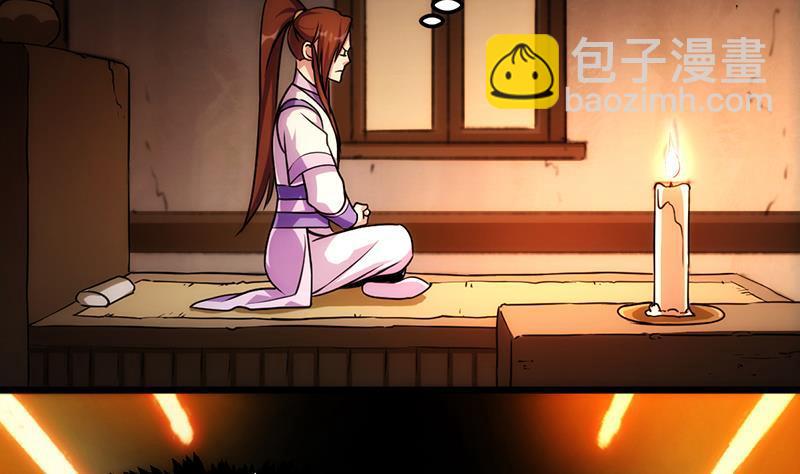 🍵别烦我修仙 第63话 魔心侵袭 第38页
