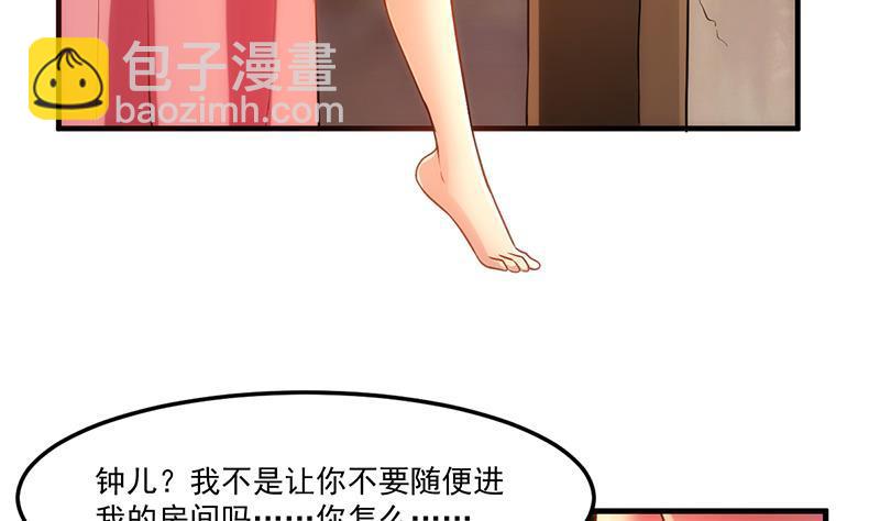 🍵别烦我修仙 第63话 魔心侵袭 第44页
