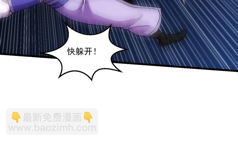 🍵别烦我修仙 第63话 魔心侵袭 第7页