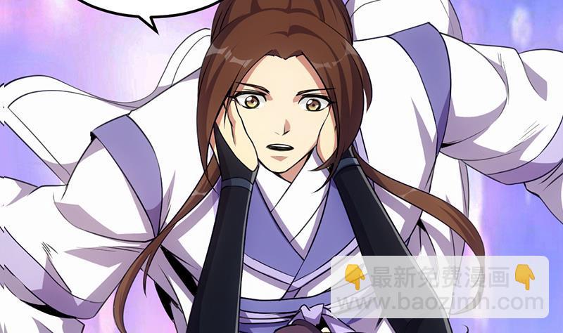 🍵别烦我修仙 第65话 和林玉的缠斗！ 第10页
