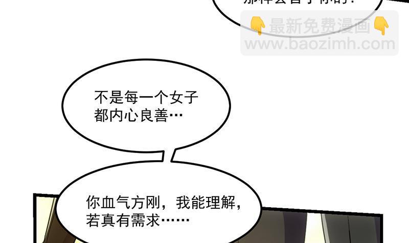 🍵别烦我修仙 第65话 和林玉的缠斗！ 第12页