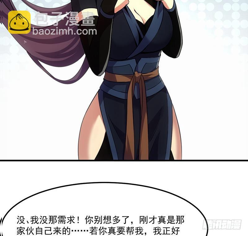 🍵别烦我修仙 第65话 和林玉的缠斗！ 第16页
