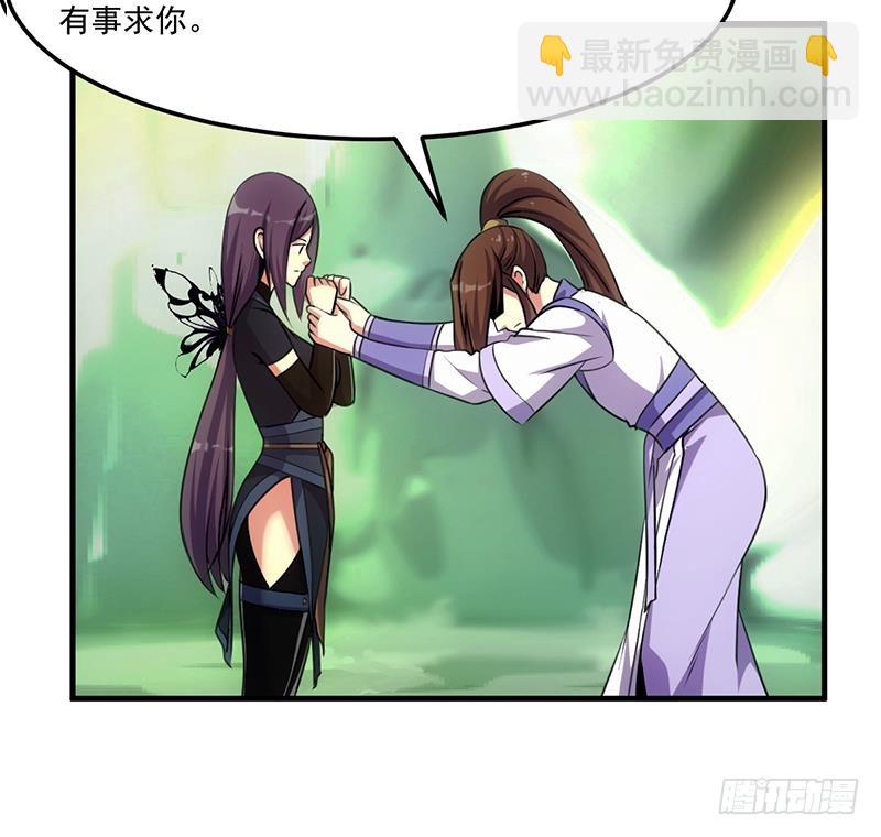 🍵别烦我修仙 第65话 和林玉的缠斗！ 第17页
