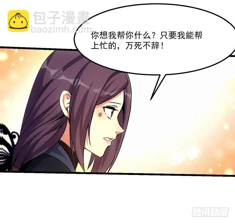 🍵别烦我修仙 第65话 和林玉的缠斗！ 第18页