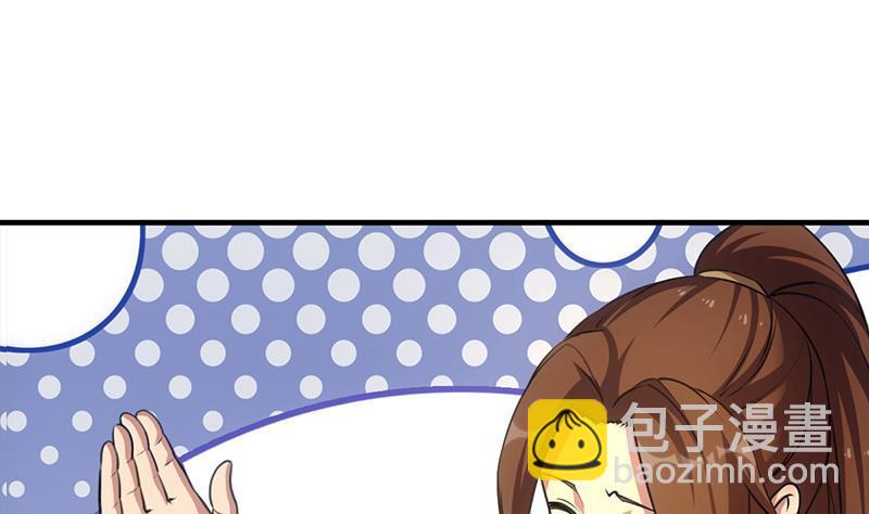 🍵别烦我修仙 第65话 和林玉的缠斗！ 第19页