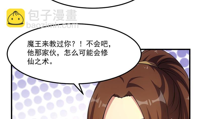 🍵别烦我修仙 第65话 和林玉的缠斗！ 第25页