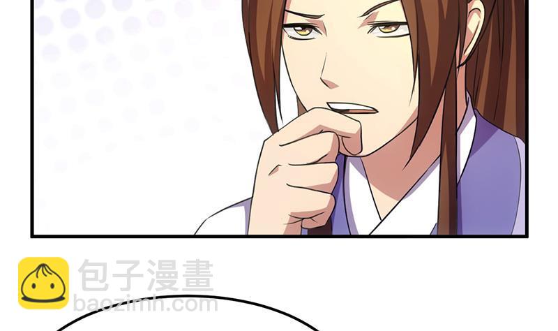 🍵别烦我修仙 第65话 和林玉的缠斗！ 第26页