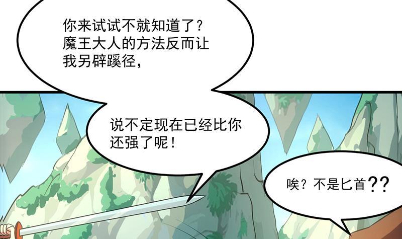 🍵别烦我修仙 第65话 和林玉的缠斗！ 第27页