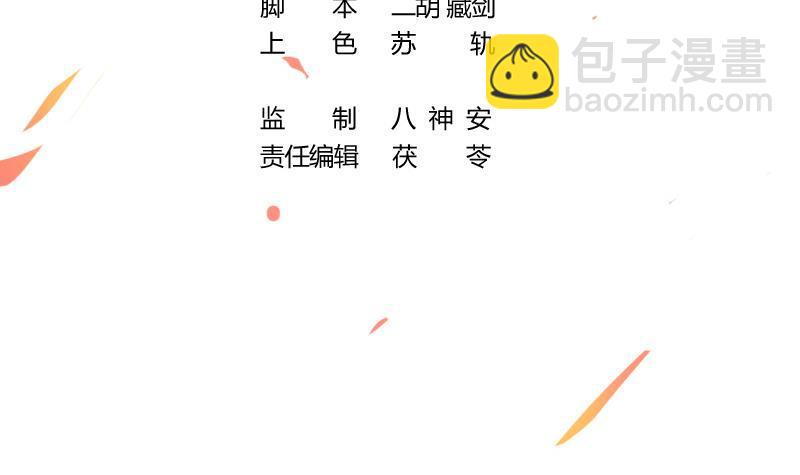 🍵别烦我修仙 第65话 和林玉的缠斗！ 第3页
