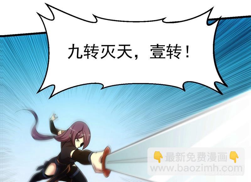 🍵别烦我修仙 第65话 和林玉的缠斗！ 第32页
