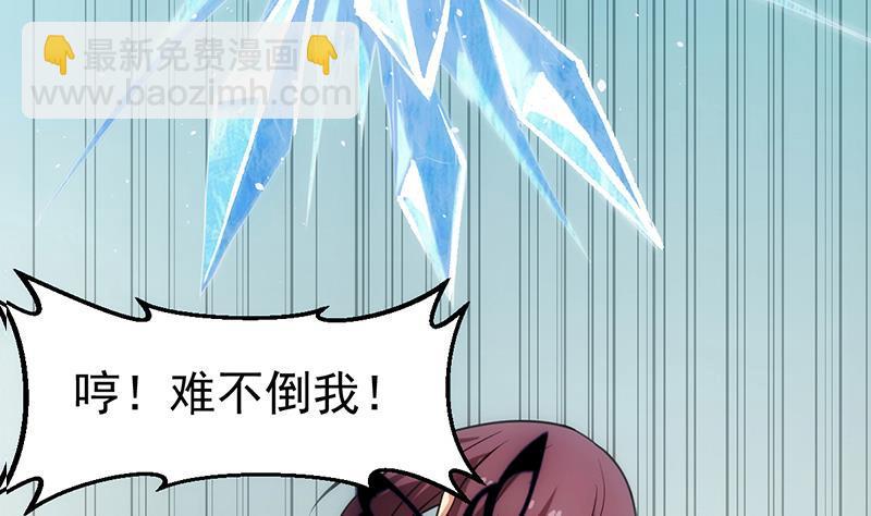 🍵别烦我修仙 第65话 和林玉的缠斗！ 第38页