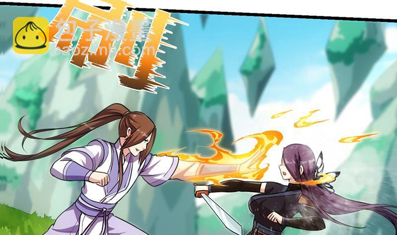 🍵别烦我修仙 第65话 和林玉的缠斗！ 第44页