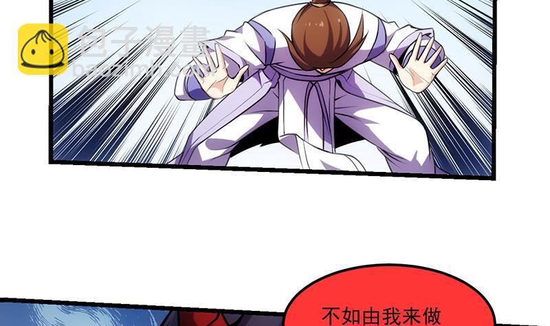 🍵别烦我修仙 第65话 和林玉的缠斗！ 第47页