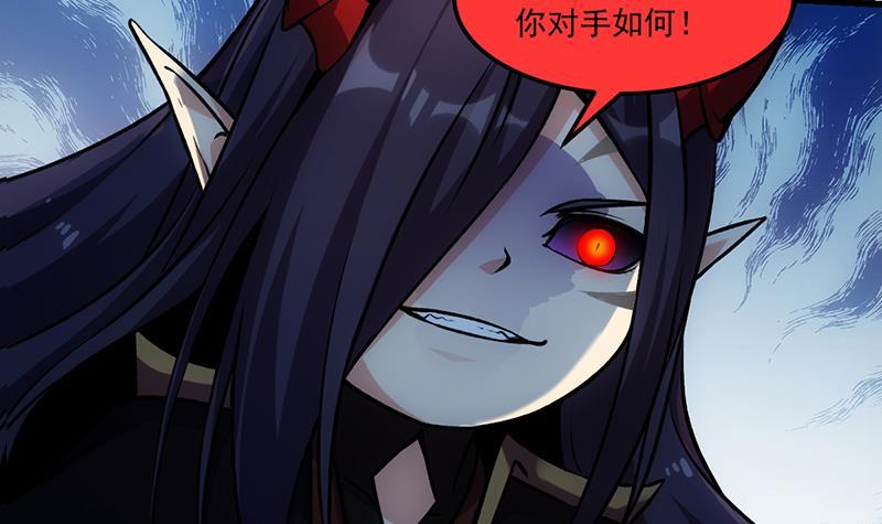 🍵别烦我修仙 第65话 和林玉的缠斗！ 第48页