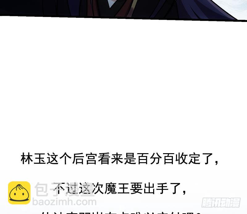 🍵别烦我修仙 第65话 和林玉的缠斗！ 第49页