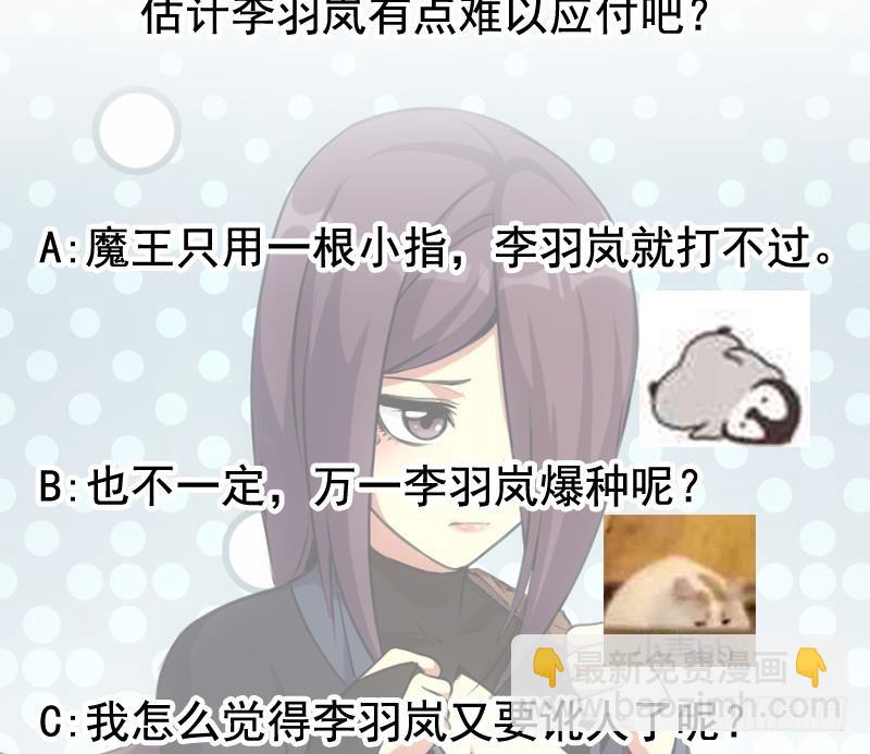 🍵别烦我修仙 第65话 和林玉的缠斗！ 第50页