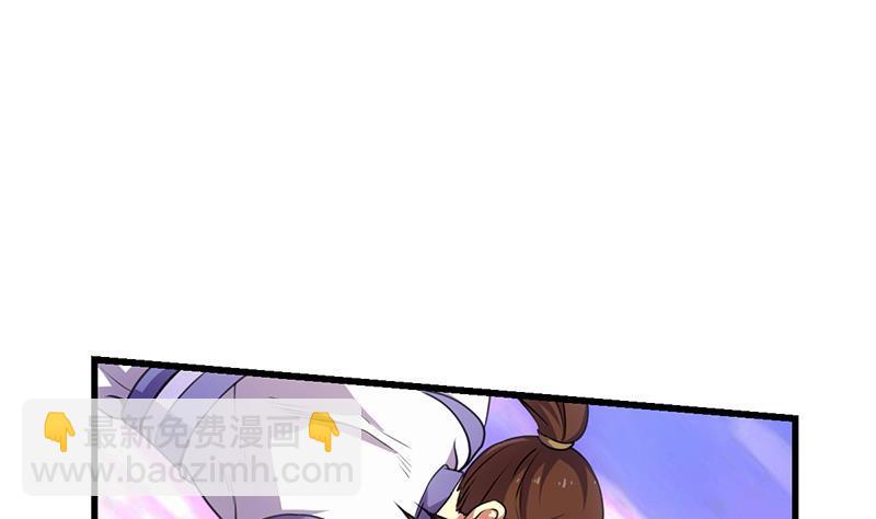 🍵别烦我修仙 第65话 和林玉的缠斗！ 第7页