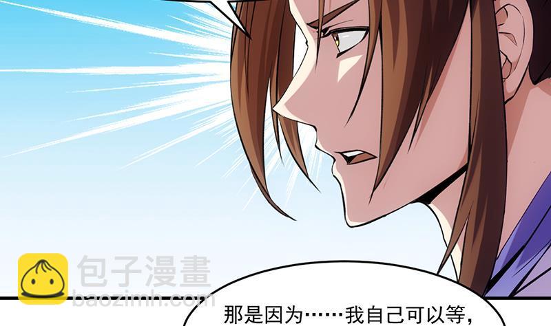 🍵别烦我修仙 第67话 我要做唯一的神魔！ 第16页