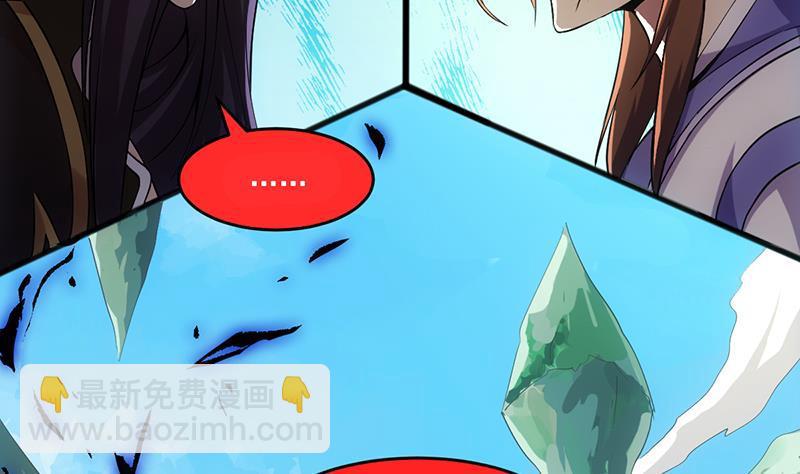 🍵别烦我修仙 第67话 我要做唯一的神魔！ 第23页