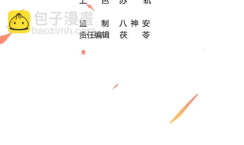 🍵别烦我修仙 第67话 我要做唯一的神魔！ 第3页