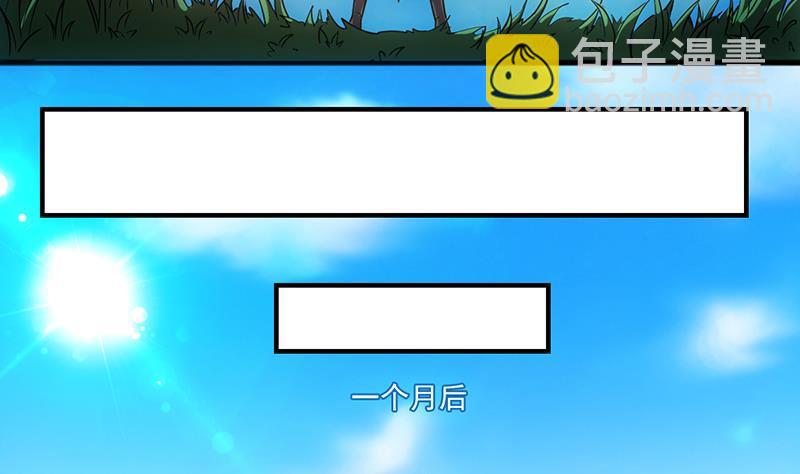 🍵别烦我修仙 第67话 我要做唯一的神魔！ 第32页