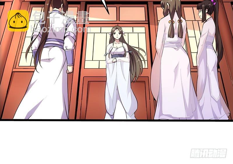 🍵别烦我修仙 第67话 我要做唯一的神魔！ 第34页