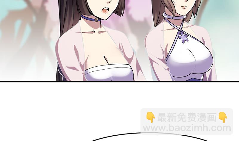🍵别烦我修仙 第67话 我要做唯一的神魔！ 第38页